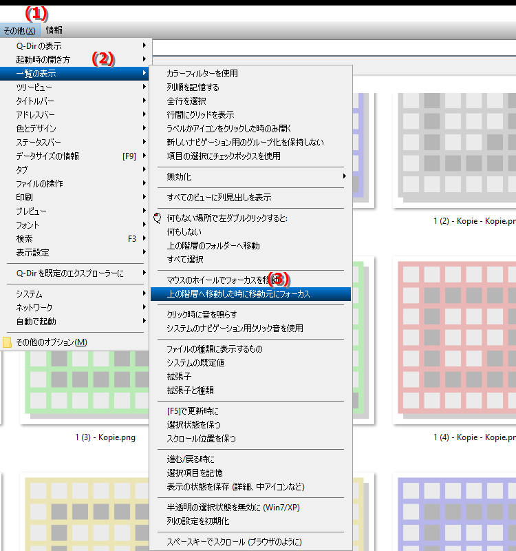 上に移動するときにソースをマークするとどうなりますか